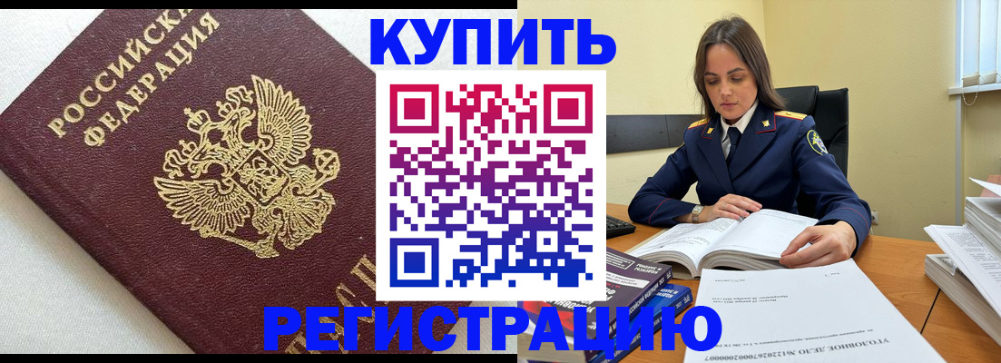 прописка в Берёзовском