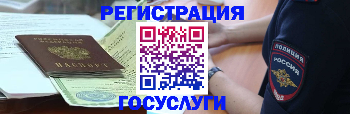 купить прописку в Берёзовском