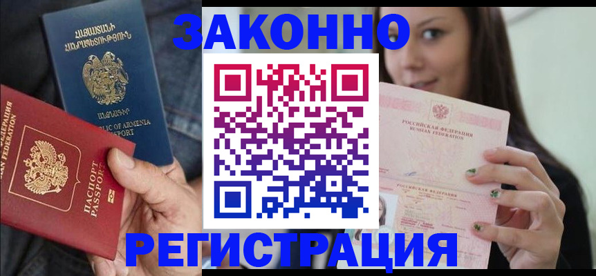 временная регистрация собственник в Берёзовском