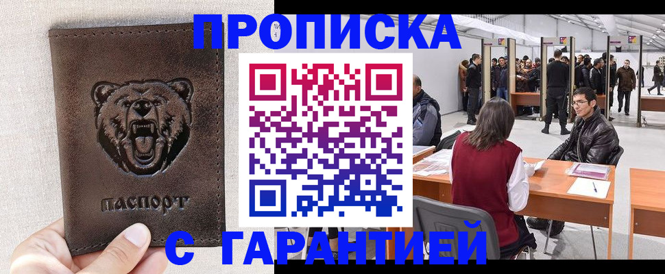 временная регистрация поиск в Берёзовском