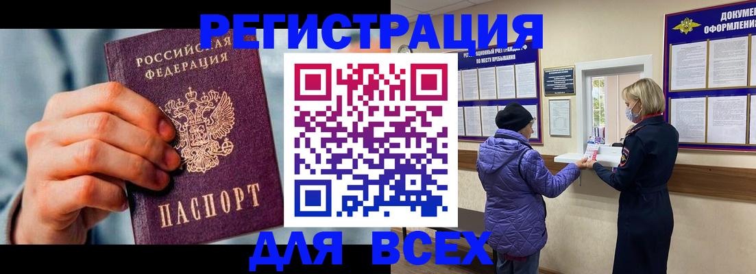 временная регистрация в Берёзовском